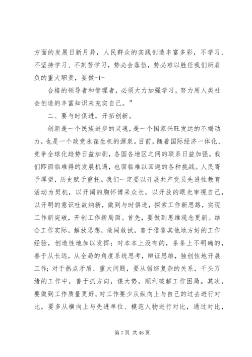 深入学习党的理论,加强党性修养.docx