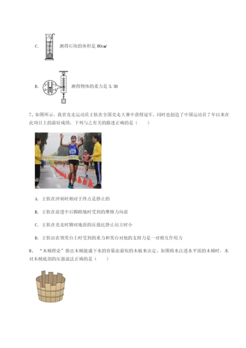 基础强化重庆市实验中学物理八年级下册期末考试单元测评试题（解析卷）.docx