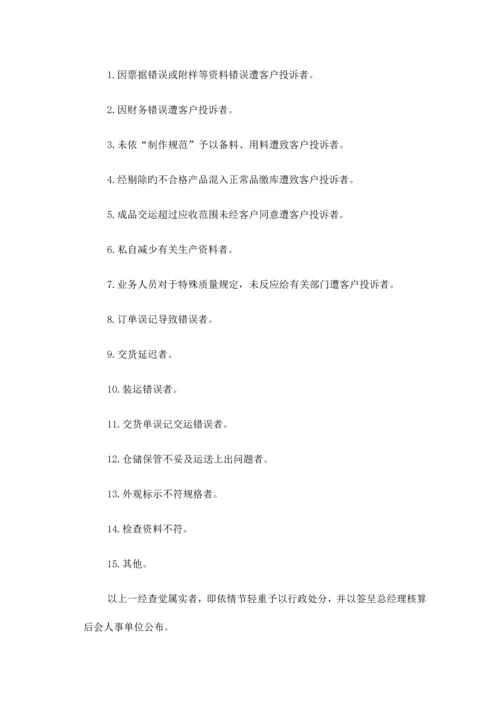 客户投诉管理制度.docx