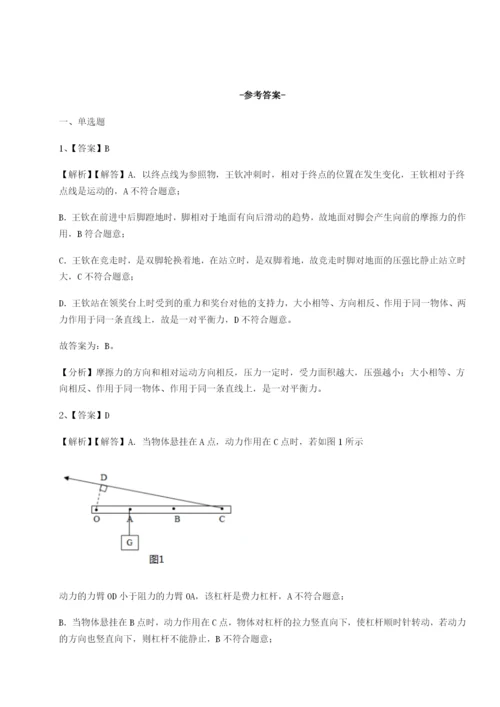 专题对点练习四川遂宁市射洪中学物理八年级下册期末考试专题训练试题（含详细解析）.docx