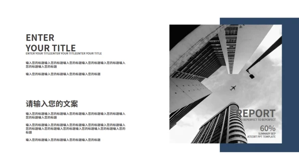 商业城市背景活动营销方案通用PPT模板