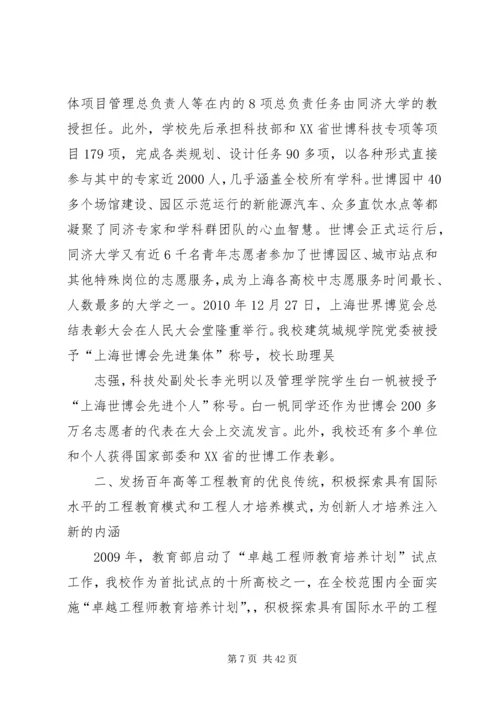 履行党建责任特色做法.docx