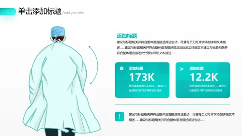 2021医院医生工作总结汇报动态PPT模板
