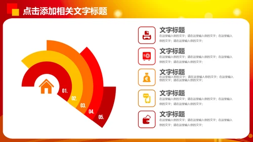 中国梦劳动美演讲比赛PPT模板