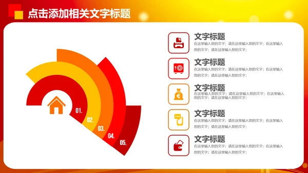 中国梦劳动美演讲比赛PPT模板