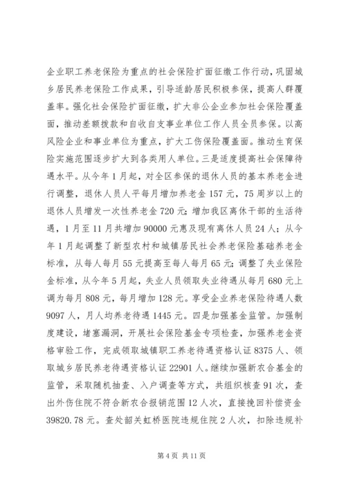 人社局年度人力资源工作总结.docx