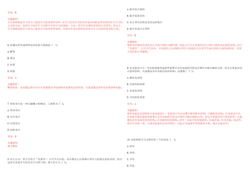 2022年02月上海交通大学物理与天文学院招聘1名科研秘书考试参考题库含答案详解