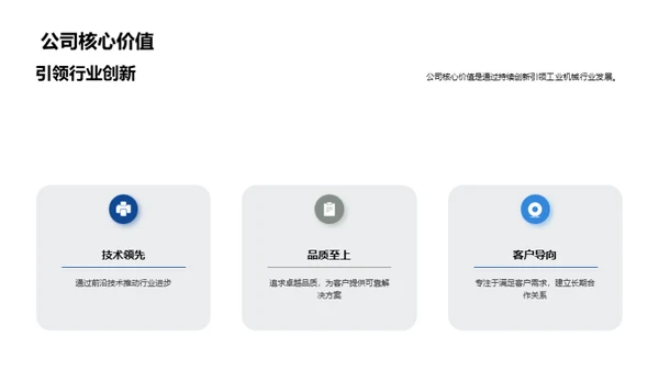 技术驱动未来