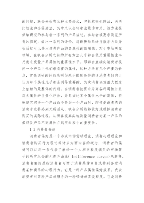 本科毕业论文开题报告范文6篇.docx