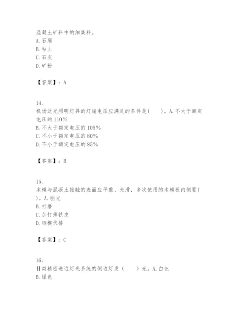 2024年一级建造师之一建民航机场工程实务题库（达标题）.docx