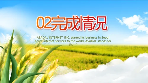 乡村振兴农业振兴美丽新农村动态PPT
