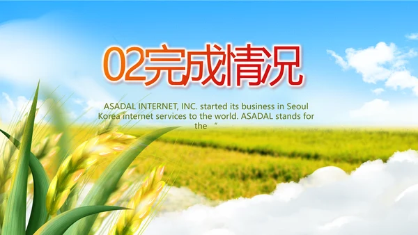 乡村振兴农业振兴美丽新农村动态PPT