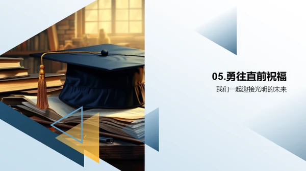 六年级的回顾与前瞻