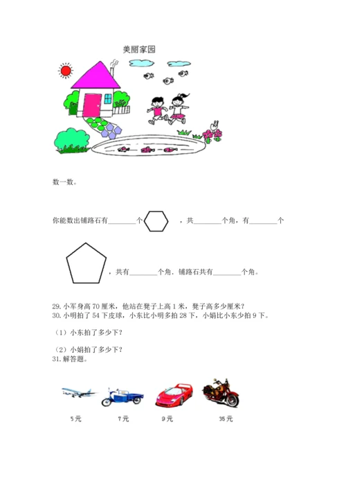 小学二年级上册数学应用题100道（考点精练）.docx