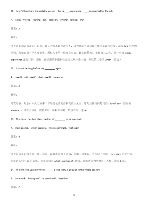 高中英语一般现在时时态知识总结例题.docx