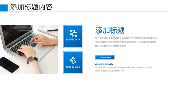 蓝色商业提案企业宣传公司简介PPT模板