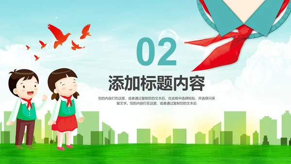 绿色运动健身全民运动跑步健身PPT模板