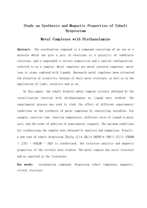 毕业设计论文基于二乙醇胺的钴镝金属配合物合成及磁性研究