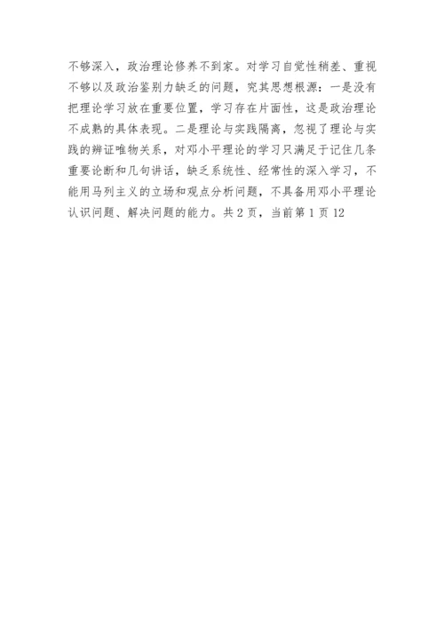 作风纪律整顿活动整改方案.docx