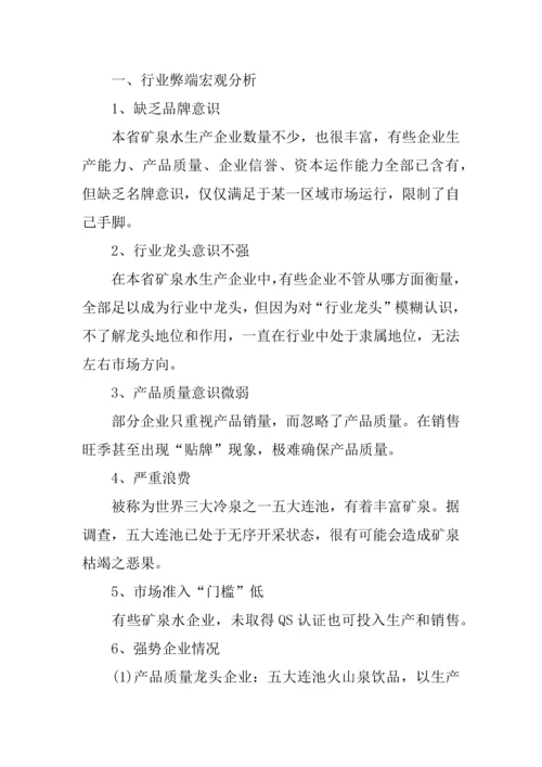 优秀市场调研研究报告范文.docx