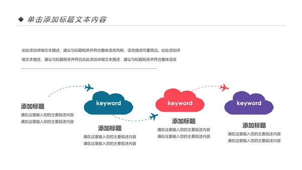 儿童音乐班课件钢琴幼儿园音乐艺术PPT模板