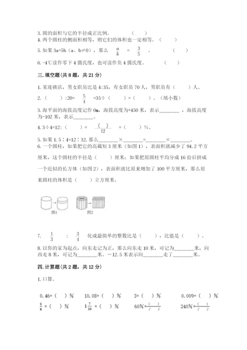 安吉县六年级下册数学期末测试卷参考答案.docx