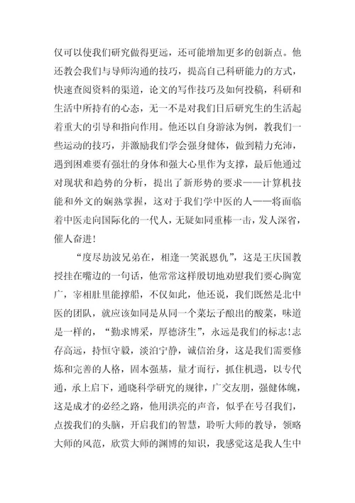2023年入学教育的心得体会