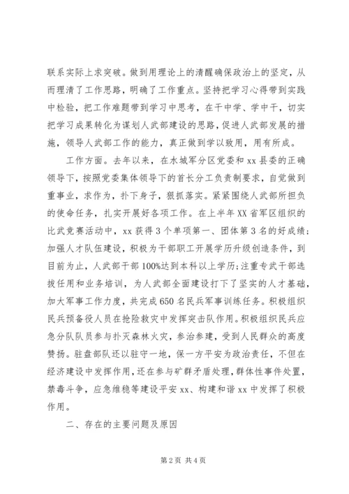 人武部部长述职述廉述德报告.docx