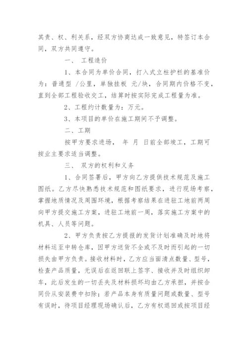 铁艺栏杆施工合同.docx