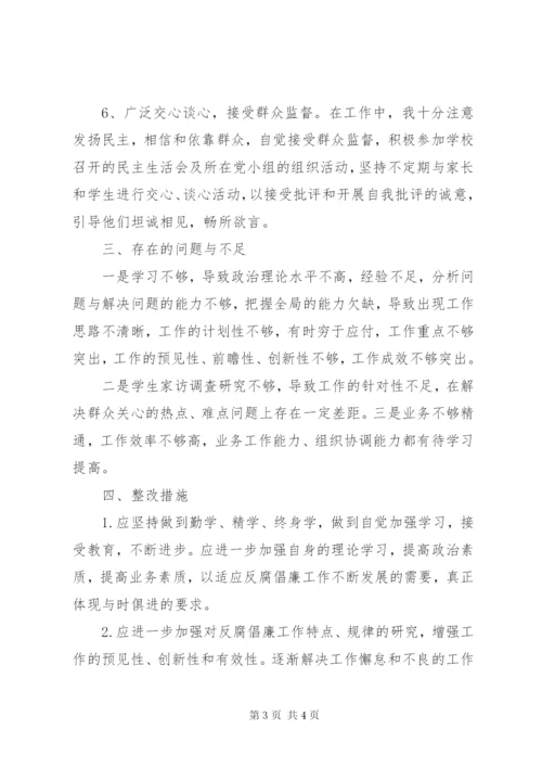 侵害群众利益的不正之风自查报告.docx