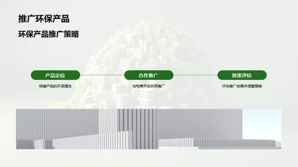 双十一环保公益行动