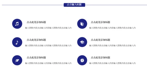分子结构图化学制药科技通用PPT模板
