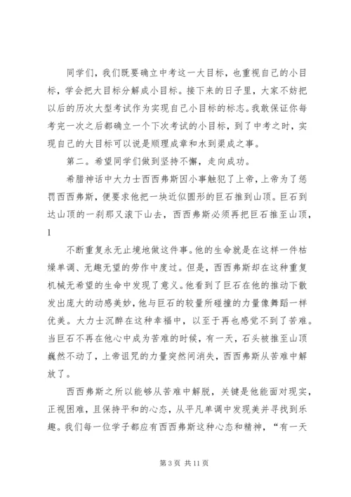 升旗仪式上的讲话 (6).docx