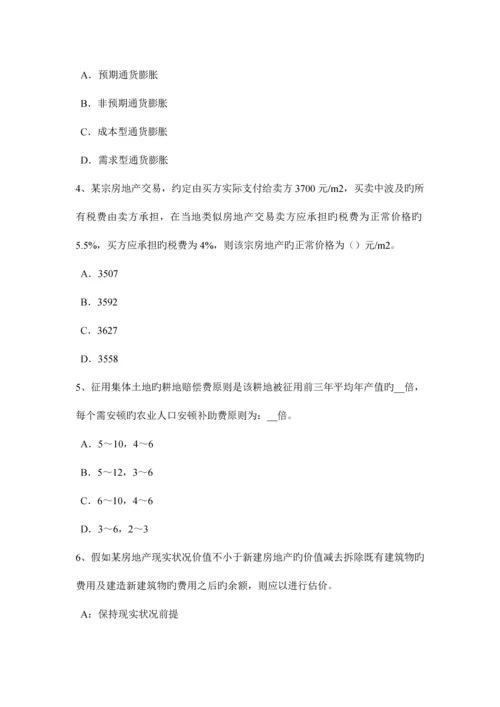 2023年上半年上海房地产估价师案例与分析房屋征收补偿内涵考试题.docx