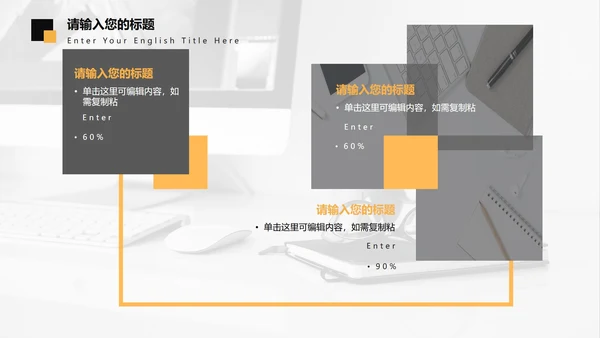 商业大楼商务黑黄PPT模板
