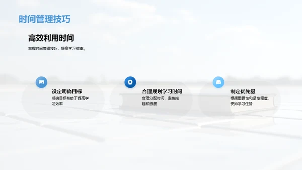 初一新征程