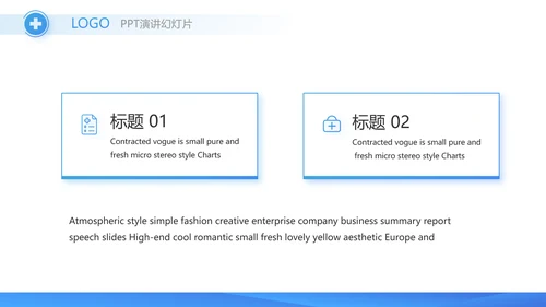 蓝色创意手术室医疗废物管理PPT动态模板