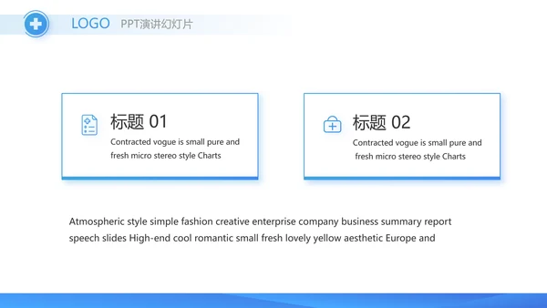 蓝色创意手术室医疗废物管理PPT动态模板