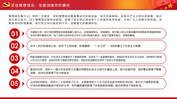 在爱岗敬业中践行初心使命城管执法局党课