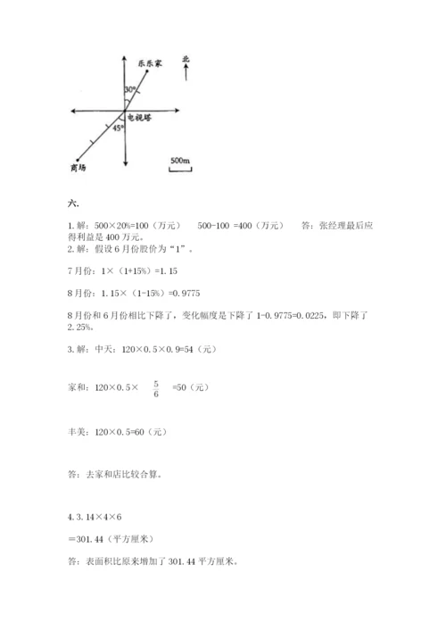 青岛版六年级数学下学期期末测试题附答案【名师推荐】.docx