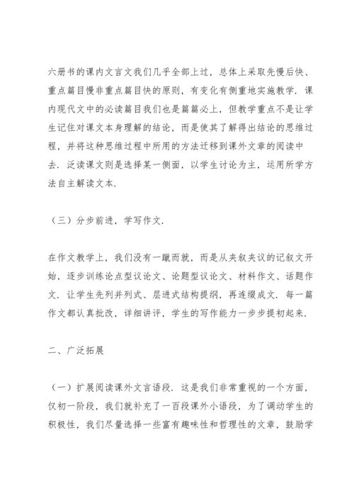 语文教研组总结.docx