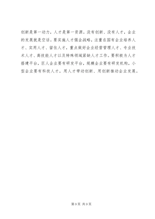 学习《国有企业基层组织工作条例》感悟6篇.docx