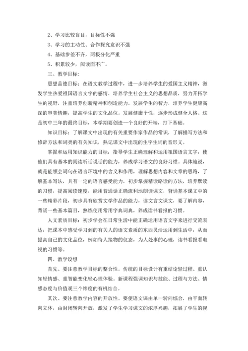 语文工作计划集合五篇.docx