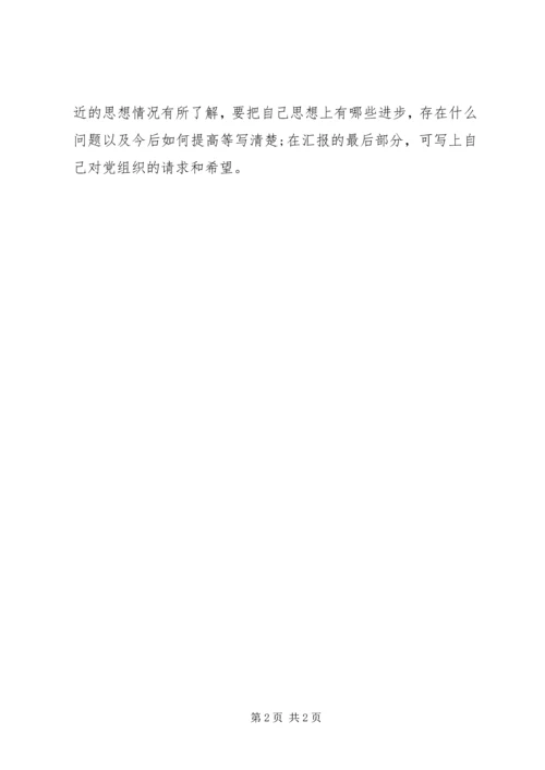 学习十八大报告党员思想汇报_1.docx