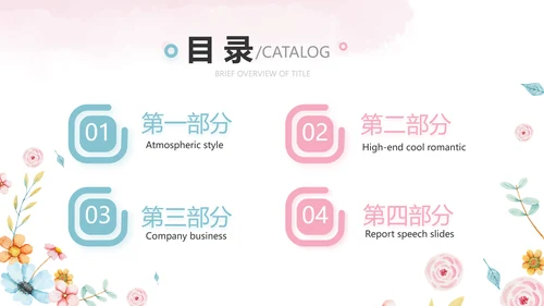 赞美老师感恩教师节主题班会动态PPT模板