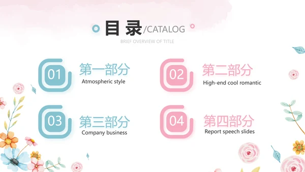 赞美老师感恩教师节主题班会动态PPT模板