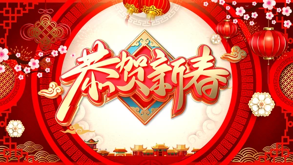 2021大气中国风牛年新年企业电子贺卡拜年贺卡PPT