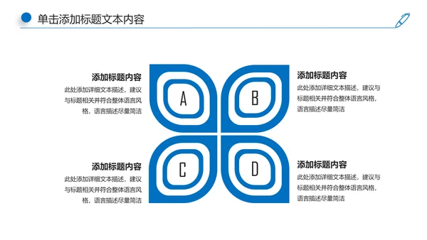 蓝色大气公安警察工作汇报PPT模板