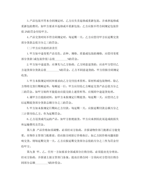 2022年建筑工程材料采购合同.docx