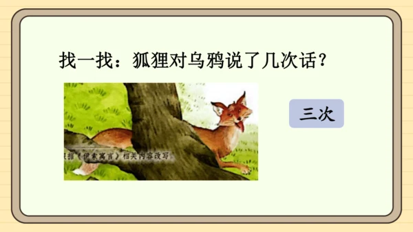 统编版语文一年级下册 第七单元 阅读：语文园地七（课件）